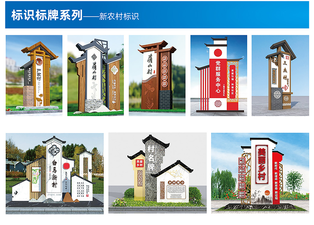 新农村标识标牌的多元价值与创新设计 - 安徽金明新广告有限公司